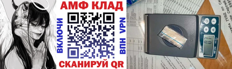 АМФ Розовый  как найти наркотики  МЕГА рабочий сайт  Болохово 