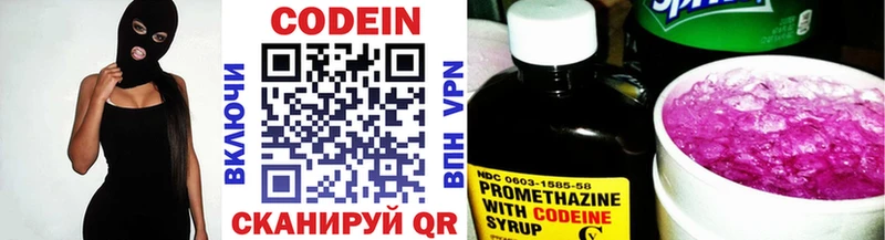 Кодеиновый сироп Lean Purple Drank  где продают наркотики  Болохово 