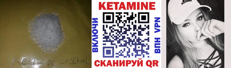 Кетамин VHQ  Болохово 